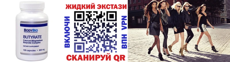 Купить  Гулькевичи  Бутират оксибутират 
