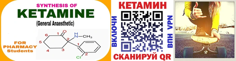 Купить  Гулькевичи  КЕТАМИН ketamine 