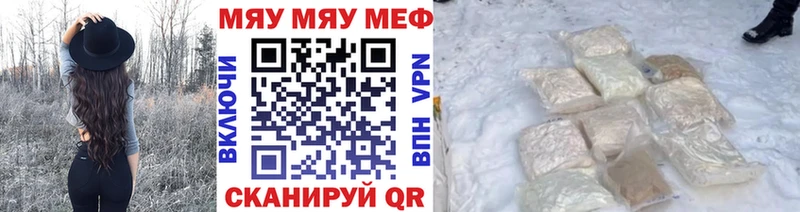 Купить где  Гулькевичи  МЯУ-МЯУ 4 MMC 