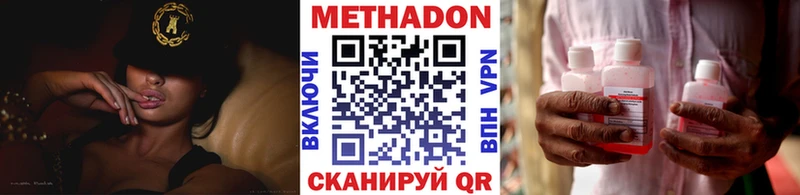 Метадон VHQ Гулькевичи